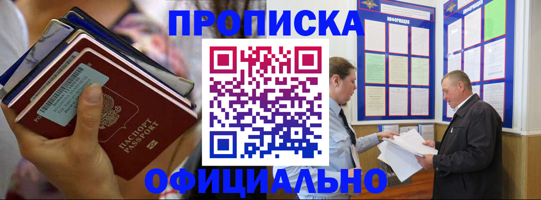 временная регистрация госуслуги в Сыктывкаре