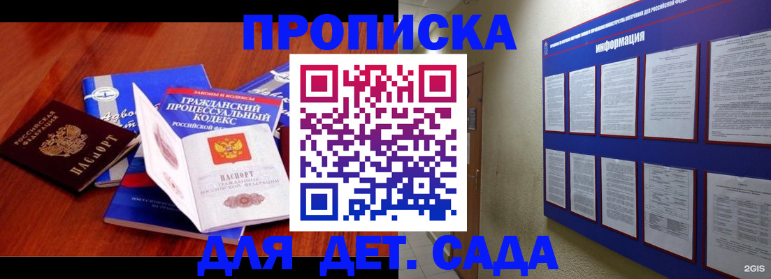 прописка от собственника в Сыктывкаре