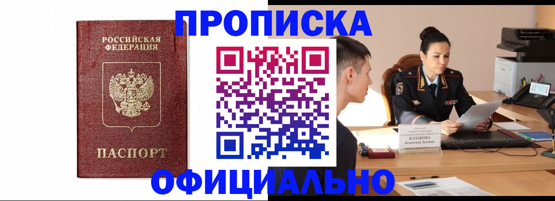прописка от собственника в Сыктывкаре