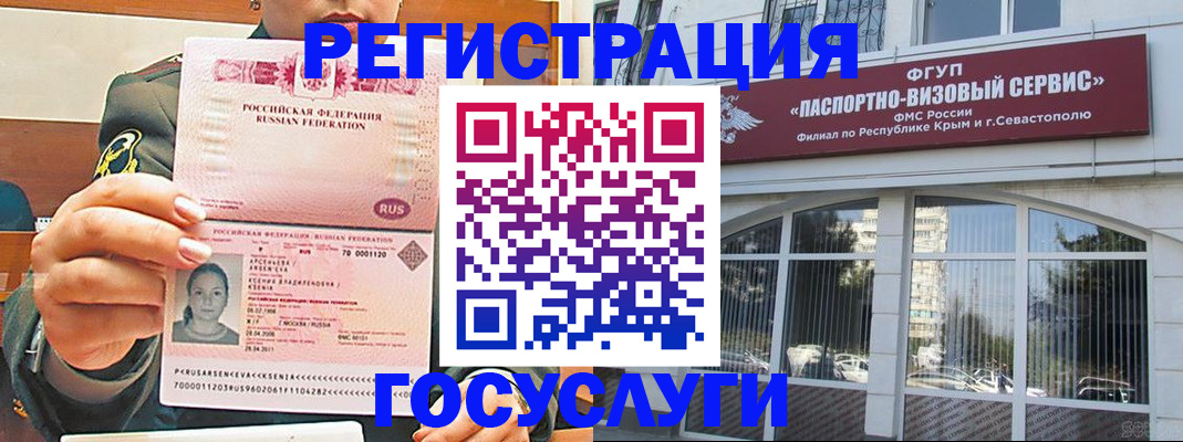прописка для работы в Сыктывкаре