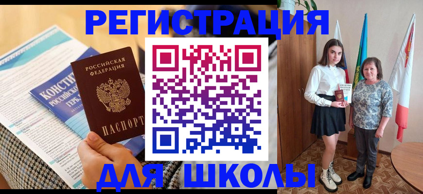 прописка штамп в Сыктывкаре