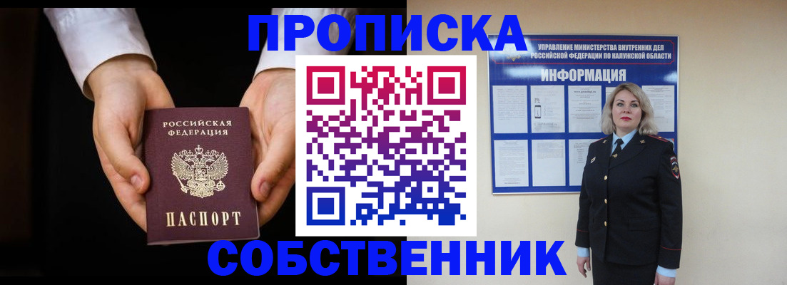 где прописаться в Сыктывкаре