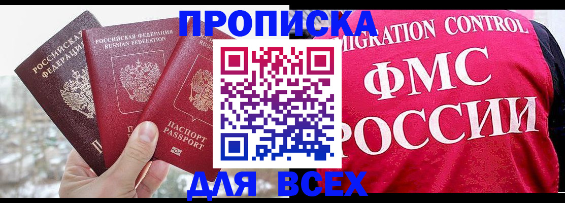 временная регистрация госуслуги в Сыктывкаре
