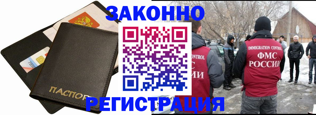 прописка в Сыктывкаре