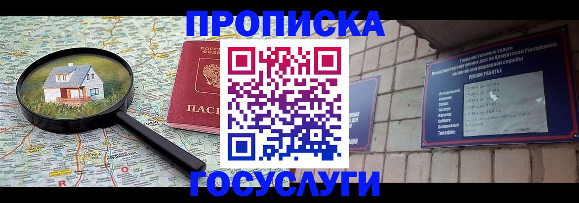 временная регистрация госуслуги в Сыктывкаре