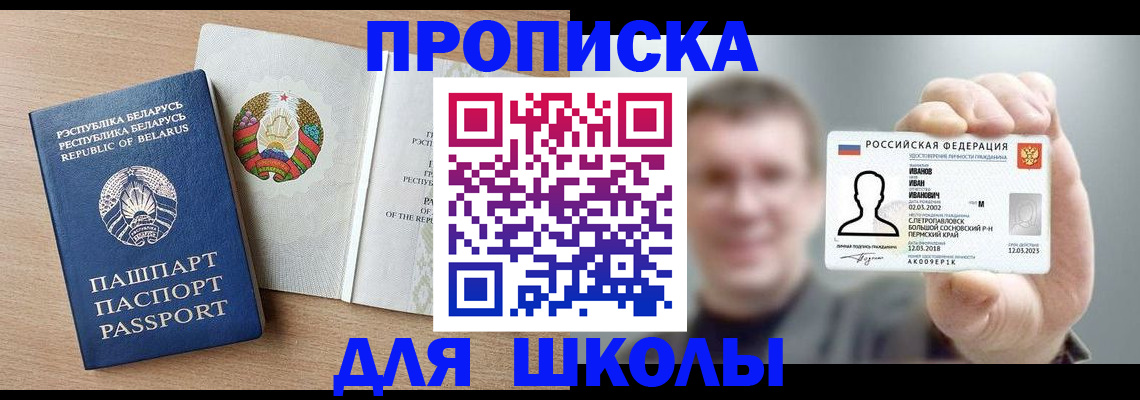 временная регистрация гарантия в Сыктывкаре