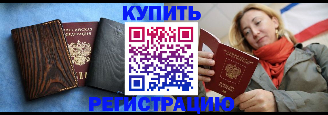 временная регистрация недорого в Сыктывкаре